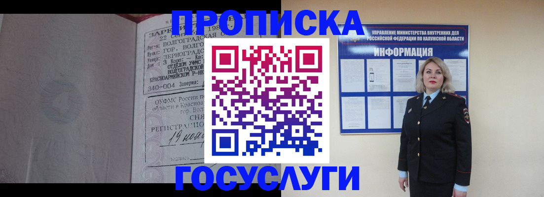 прописка для кредита в Ленске